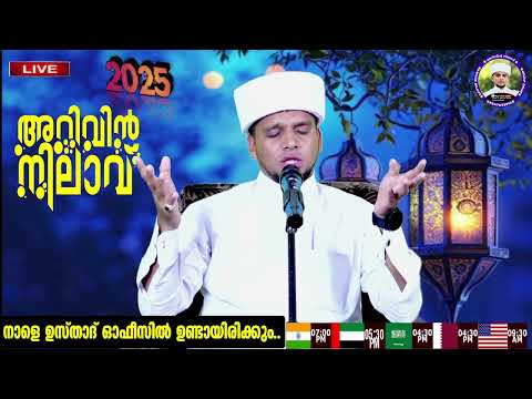 പ്രിയപ്പെട്ട മസ്ഊദ് സഖാഫി ഉസ്താദ്...ഉസ്താദിന്റെ വാക്കുകൾ.safuvan saqafi pathappiriyam