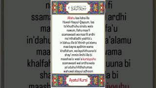 Ayatul Kursi English