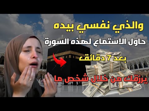 استمع لهذا الذكر لمدة 3 دقائق، سيأتي الحظ السعيد بشكل مستمراليوم