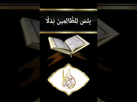 وَإِذْ قُلْنَا لِلْمَلَائِكَةِ اسْجُدُوا لِآدَمَ | القارئ أسامة عطران