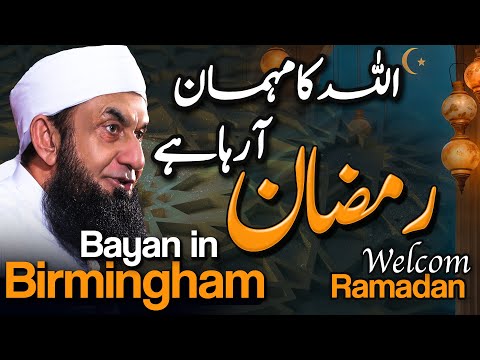 Exclusive Bayan in UK, Birmingham  | Welcome Ramadan | Molana Tariq Jamil | 23 Feb 2025