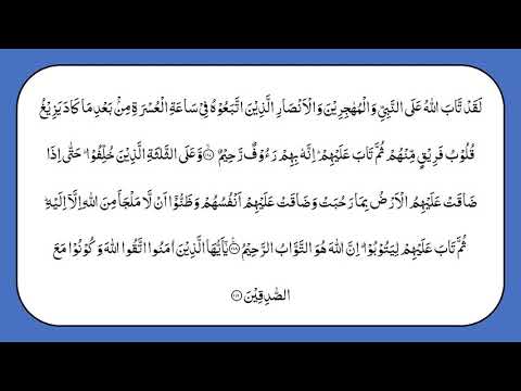 QURAN FEMALE RECITATION PARA 11 ONLY ARABIC WITH TAJWEED FULL HD LEARN QURAN