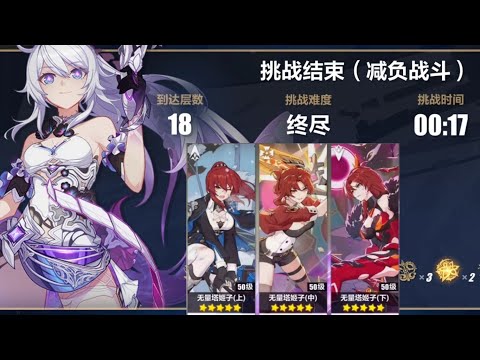 TUNA SET New Elysian Realm RECORD w/ 17 Seconds! Honkai Impact 3rd v7.9