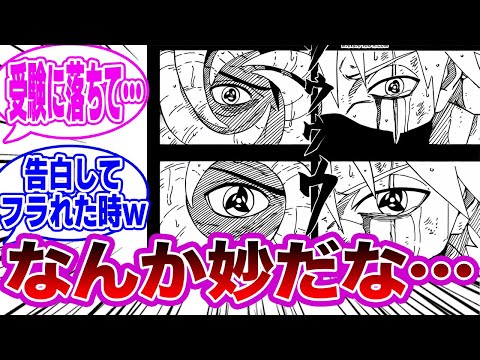 写輪眼の開眼理由に共通したとある真実に対する読者の反応集【NARUTO/ナルト】