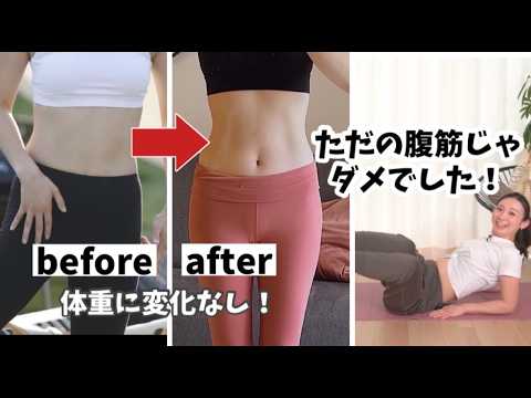 [Oblique Abdominal Muscles] Get back your waistline! Achieve beautiful lines with oblique abdomin...