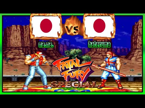 Fatal Fury Special - na.na. (JPN) VS (JPN) hateruma [fatfursp] [Fightcade] [FT5] 餓狼伝説スペシャル