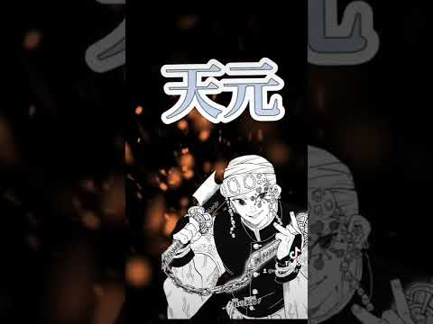 鬼滅の刃柱チャレンジ       久しぶりに作ったよ🎶