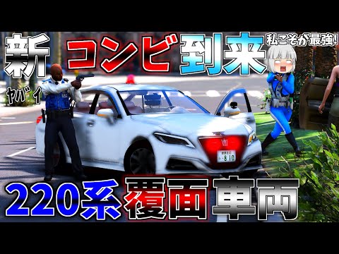 ▶GTAV◀LSPDFR ゆっくり実況 #42 霊夢と魔理沙のパトロール日記