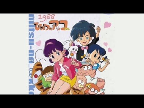 ひみつのアッコちゃん (第2作) (1988) ED 「DON'T YOU…? 」- Himitsu no Akko-chan (1988) ED