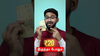 ₹20 iruntha pothum😱 Unga Sim ku ini Recharge thevai ila🔥