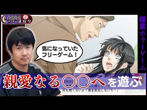 【親愛なる〇〇へ】アジルス／半生でいいんすか！？ 2023年09月03日【杉田智和／ＡＧＲＳチャンネル】