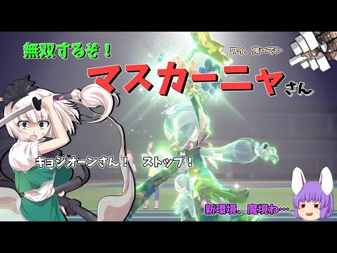 【ポケモンSVゆっくり実況】超火力マスカーニャさんで無双！…のはずが…【うどみょん対戦帳：#5】