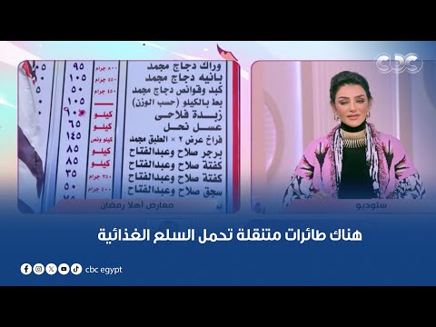 محافظ قنا: هناك طائرات متنقلة تحمل السلع الغذائية الأساسية بأسعار مناسبة لأهالينا في القرى