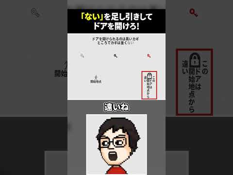 文を改変してルールを変える不思議なパズルゲーム #shorts #vtuber #ゲーム実況