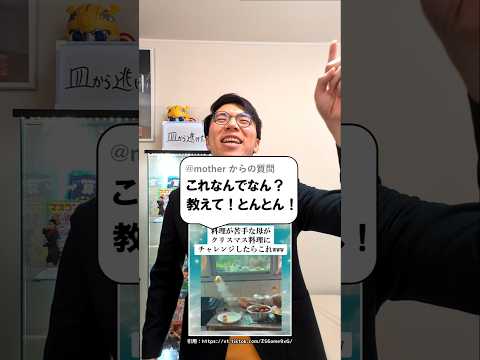 揚げ物が爆発した理由は？