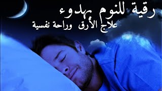 نوم عميق وراحة نفسية  مع هذه التلاوة الرائعة😍😍 quran befor sleeping- magnifique recitation