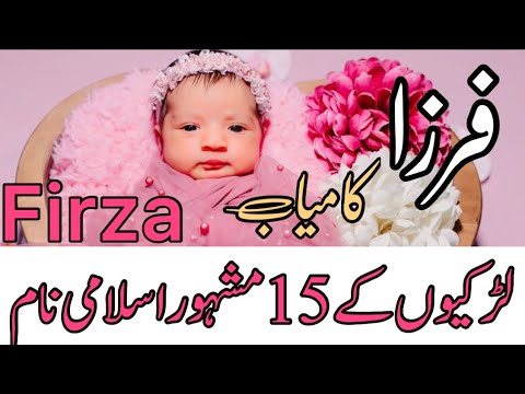 Top unique 15 baby girls name with meaning | trending Pakistani baby girls name ideas