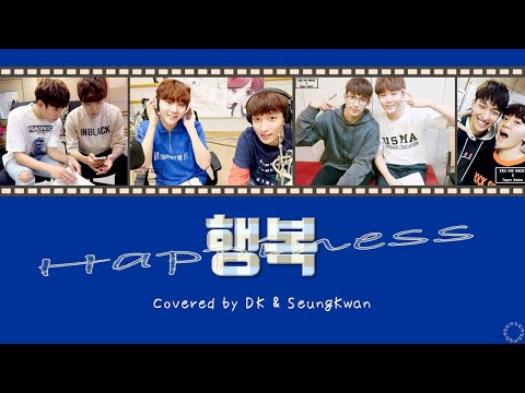 [日本語字幕/カナルビ] 幸せ(행복/Happiness) – ドギョム＆スングァン/SEVENTEEN/COVER/原曲SUPER JUNIOR/KISS THE RADIO