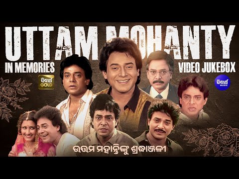 Uttam Mohanty Hits | Superhit Film Songs Video Jukebox | Chalire Tora Padma Phute | #uttammohanty