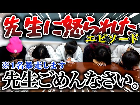 【学校】学校でのメンバー達があまりにも別人すぎたwww