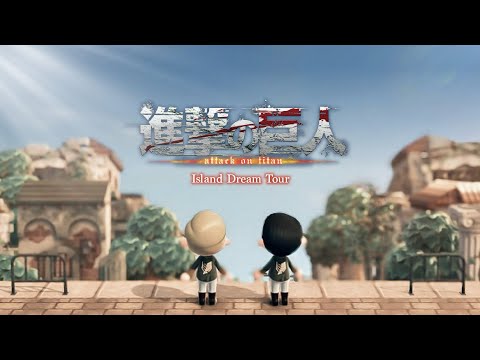 【あつ森】"進撃の巨人"再現島の夢|Attack on Titan Isrand Tour【島紹介】