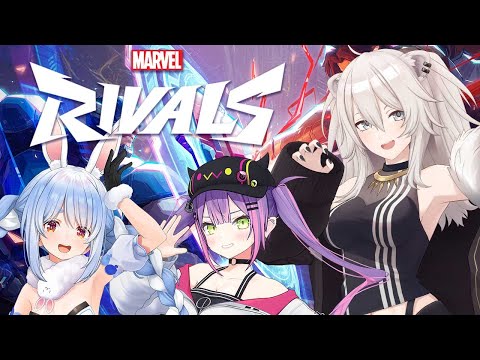 【Marvel Rivals/ホロライブ】PEBOTよ、立ち上がれ！マーベルヒーロー達のPvPチームシューティング！【獅白ぼたん】