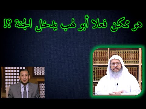 الرد على الشيخ رمضان عبد المُعِز (1)