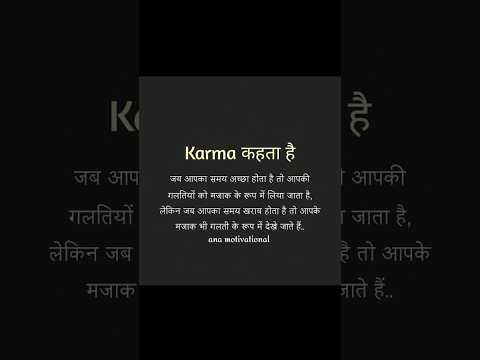 Karma khahta hai #ytshorts #shortsfeed #shorts #short #shots