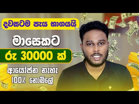 How to Earning E-Money from image selling -Sinhala/#TechnologySureya