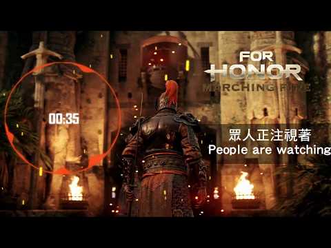 For honor 榮耀戰魂 | E3 行軍之焰預告片音樂(中英文字幕) | Gallows | Katie Garfield | 1080 HD | R3