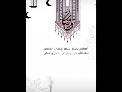 #رمضان