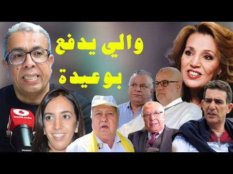 بنكيران والخليفة ونعمان والخياري يرثون نعيمة سميح