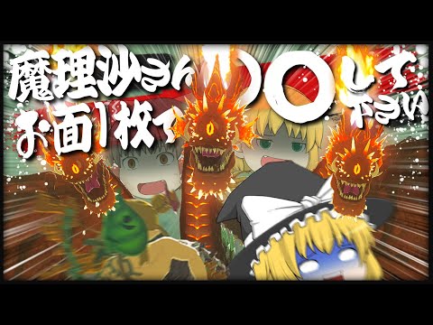 【ゼルダの伝説TotK】魔理沙さんはお面1枚で○○できるのか？ 後編【ゆっくり実況】