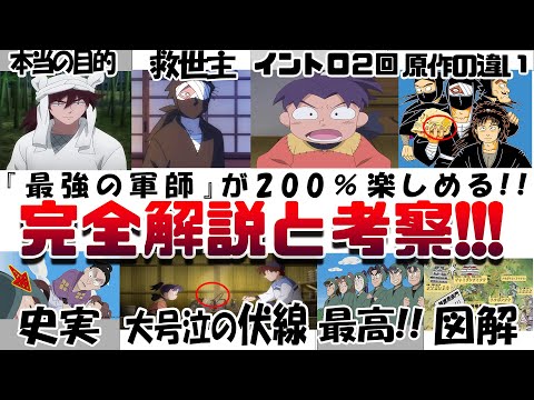 もう一度観たくなる!! 『劇場版 忍たま乱太郎 ドクタケ忍者隊最強の軍師』解説 考察 感想 レビュー!! 雑渡昆奈門が実は救世主 最後のイントロ2回 きり丸と土井半助の過去 史実 天鬼の真実 ネタバレ