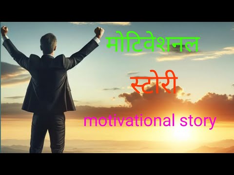 🥰❤️❤️# motivational story #motivation #short #video #motivational story#buddha #gautam #motivational