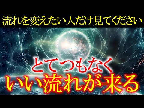 【ニコラ・テスラ369】③96Hz ⑥39Hz ⑨63Hz 流れを大きく変える特別な周波数と数字の魔法　＃ソルフェジオ周波数　＃開運　＃瞑想　＃クリアリング