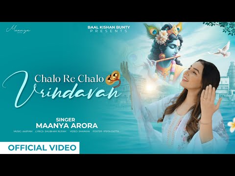 Chalo Re Chalo Vrindavan - Maanya Arora | Shree Krishna Devotional Song