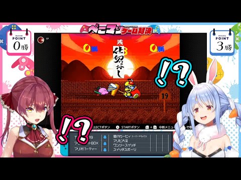 【星のカービィSDX】刹那の見切りで互角の戦いを繰り広げるぺこらとマリン【ホロライブ/兎田ぺこら/宝鐘マリン/切り抜き】