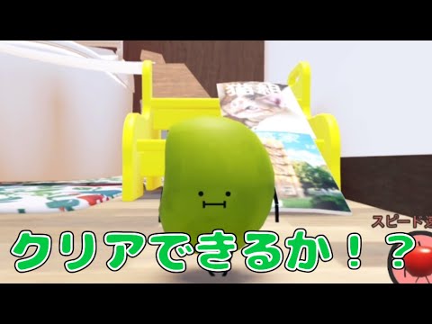 まめすけ、自分の家のハードモードをクリアできるか！？#ロブロックス #ひみつのおるすばん #roblox #secret staycotion