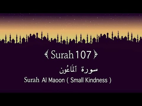 107. Surah Al Maoon (سورة الماعون )|| #surah #surahalmaun     #relaxing #healing #sleep  #quran