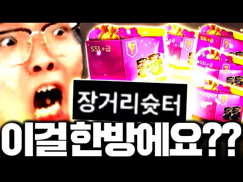 장거리형님 오셨다! 이걸 한방에 가신다구요?