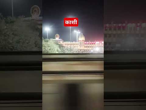 वाराणसी काशी का अद्भुत नजारा हर हर महादेव#kashmir #up #varanasi #mahakumbh2025 #video