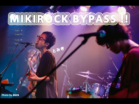 みきとP LIVE『 MIKIROCK BYPASS vol.3 』Teaser