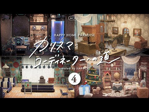 【あつ森】#4 ダイナーなレストランづくり🍽️屋根裏部屋風のお部屋もレイアウト【ハピパラ】