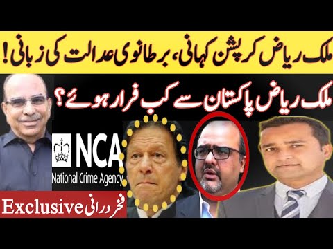 Malik Riaz corruption story:How British Court proved Malik Riaz corruption|Imran Khan|Fakhar Durrani