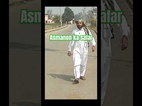 asmanon ka safar | meraj ka Waqia | Anish islamic videos #meraj #safaremeraj #trending