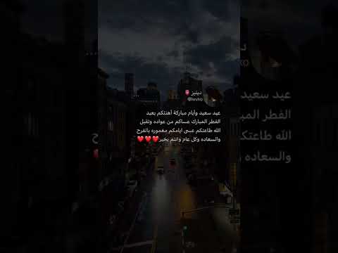 عيد سعيد♥♥.