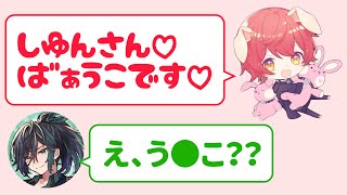 【騎士A文字起こし】 ばぁう子 vs しゆんくん