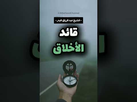 فضل القاء التحيه علي اخوك المسلم #اكسبلور #دويتو #القرآن_الكريم