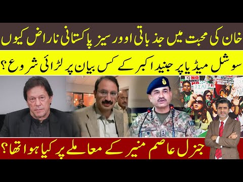 Imran Khan: new controversy on interview of Junaid Akbar | Why overseas Pakistanis have reacted?